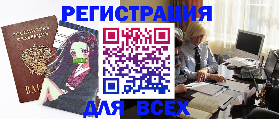 временная регистрация законно в Нефтеюганске