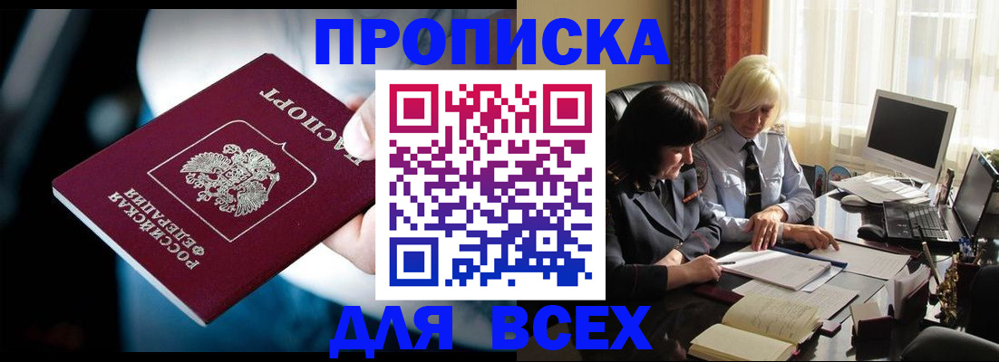 временная регистрация законно в Нефтеюганске