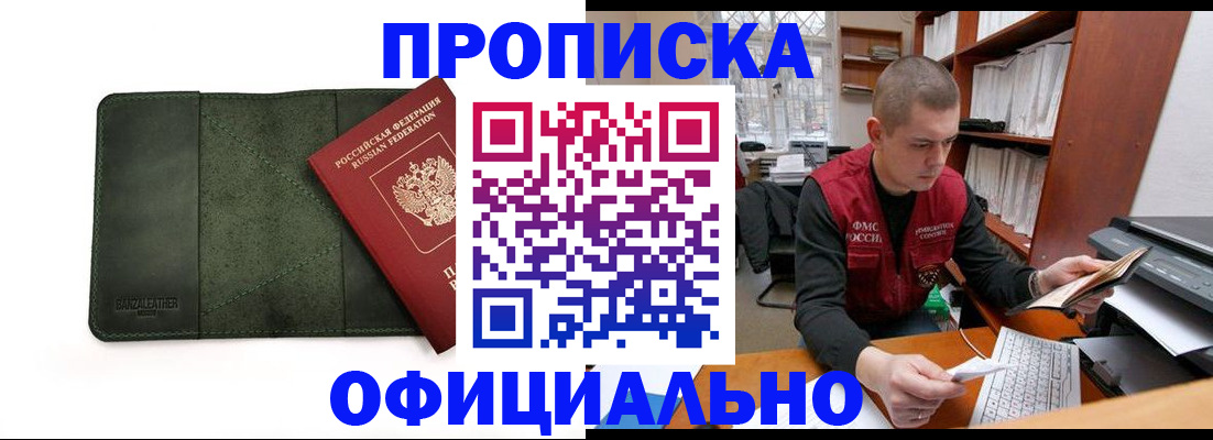 прописка для военкомата в Нефтеюганске