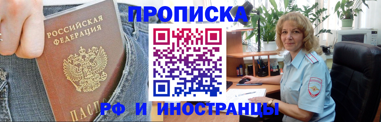 временная регистрация в Нефтеюганске