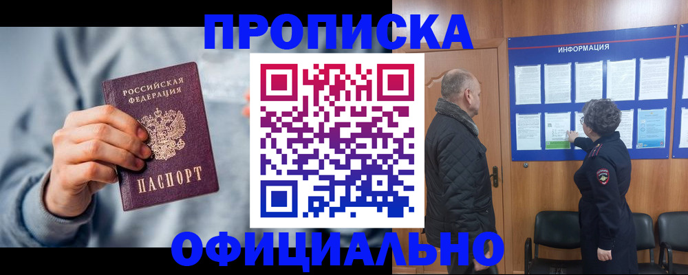 временная регистрация адрес в Нефтеюганске